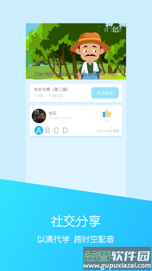 可瀚学堂app下载截图4