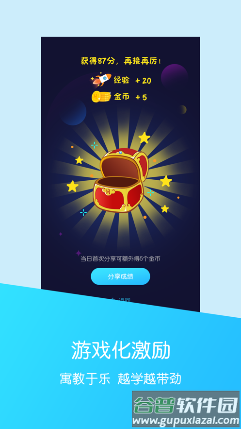 可瀚学堂app下载截图5