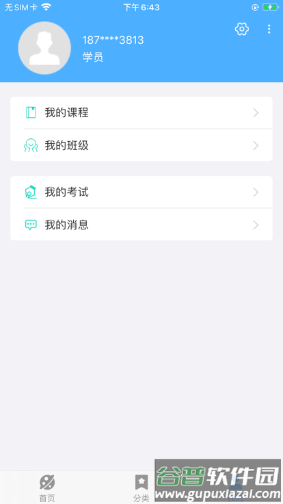 陕西建设app官方版截图2