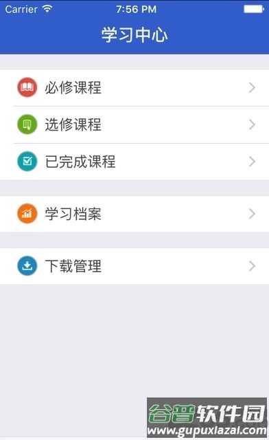 陕西干部网络学院手机版截图2