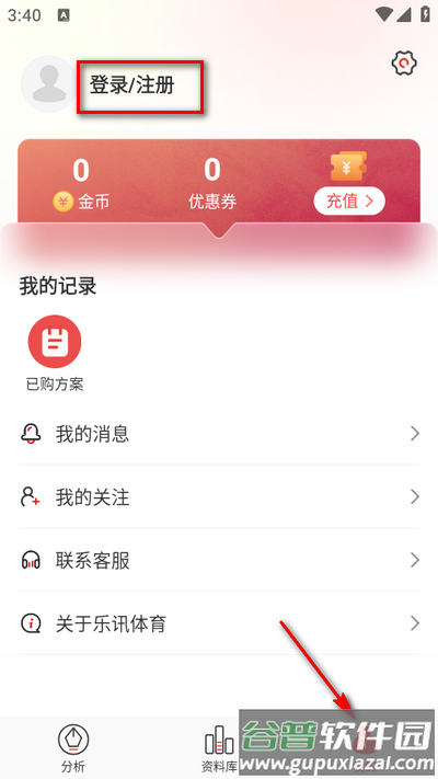 乐讯体育app手机版