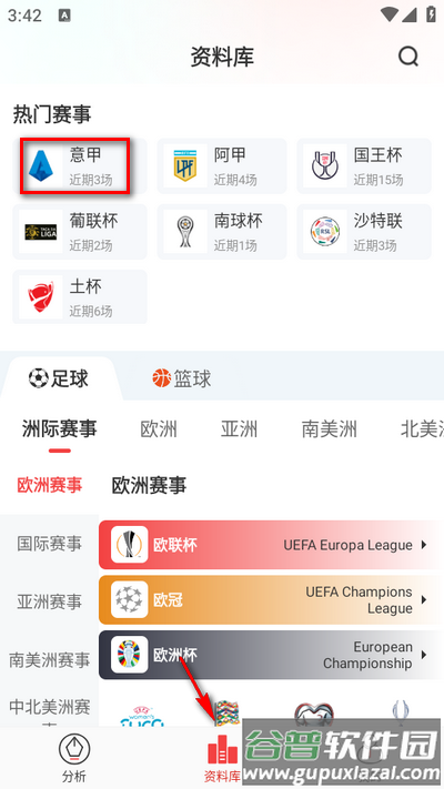 乐讯体育app手机版