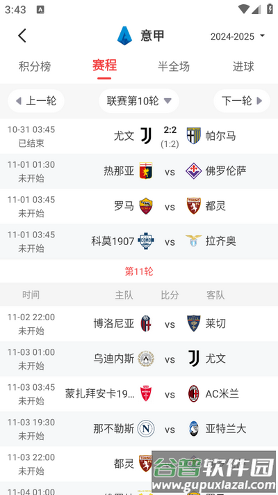 乐讯体育app手机版
