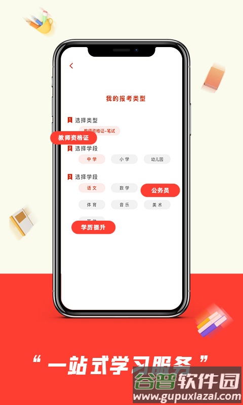 陕西师大中奕教育平台截图1
