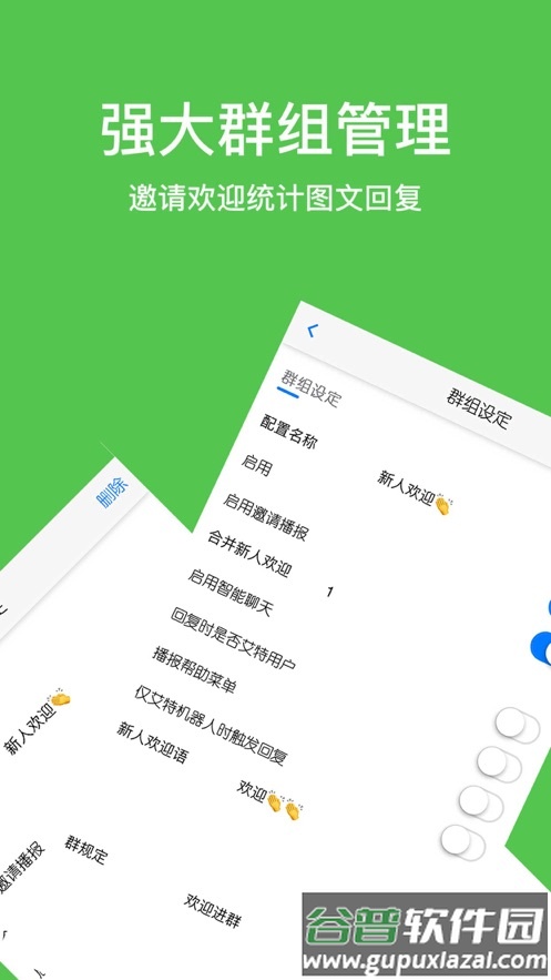 微小云(微云助手)app