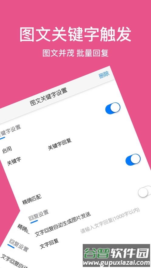 微小云(微云助手)app截图2