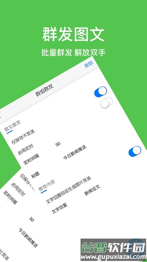 微小云(微云助手)app截图3