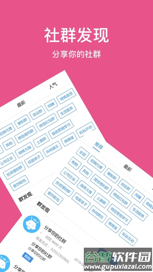 微小云(微云助手)app截图5