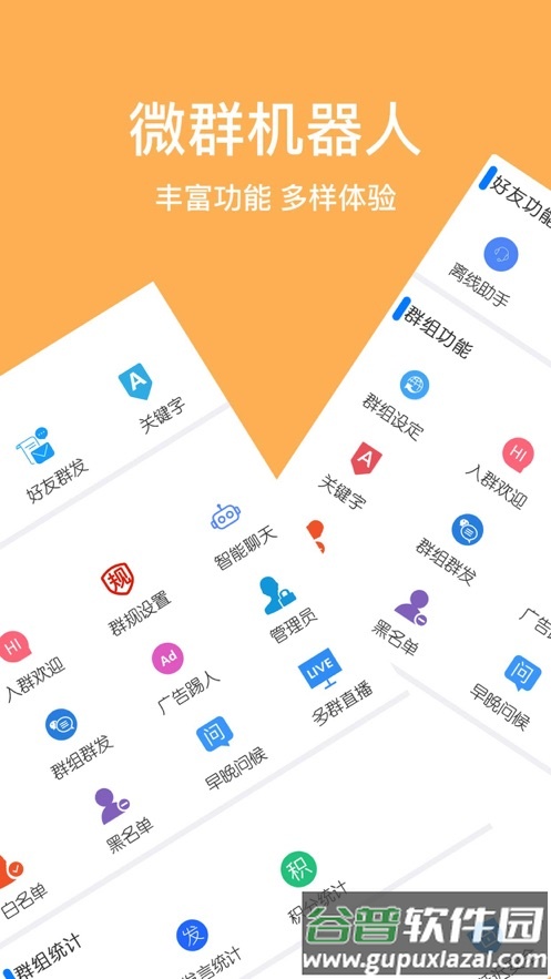微小云(微云助手)app截图6