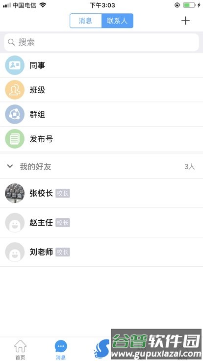 陕西学安健康打卡软件截图1