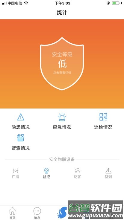 陕西学安健康打卡软件截图3