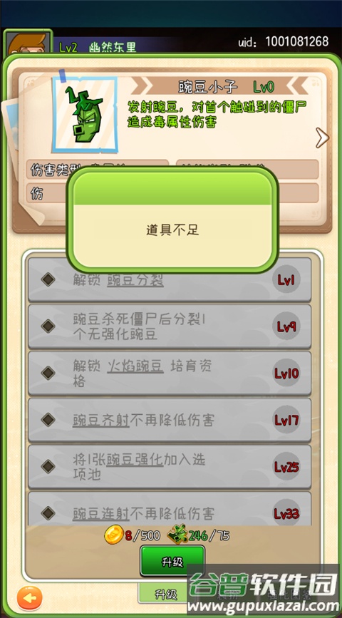萌萌方块安卓最新版