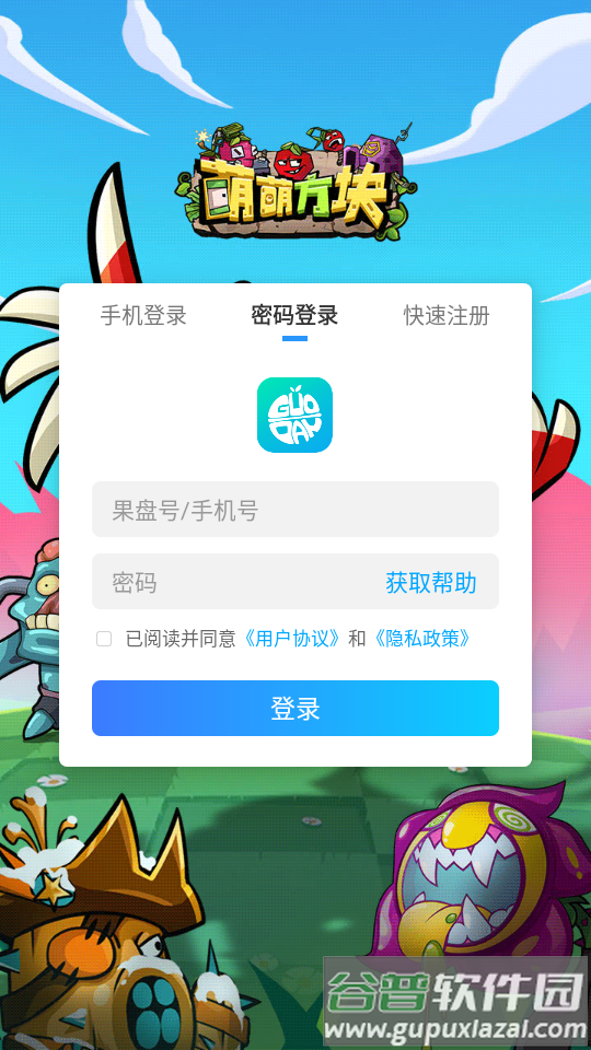 萌萌方块安卓最新版截图1