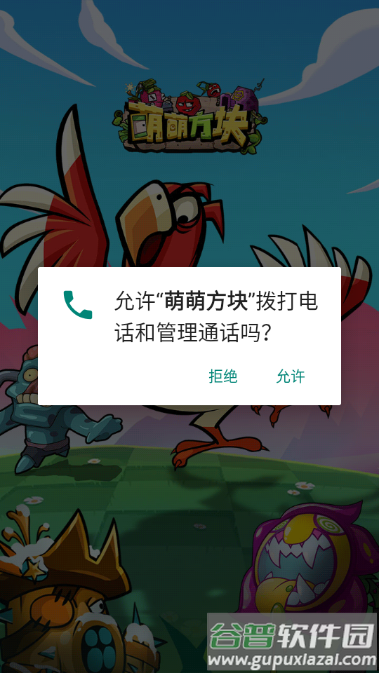 萌萌方块安卓最新版截图2