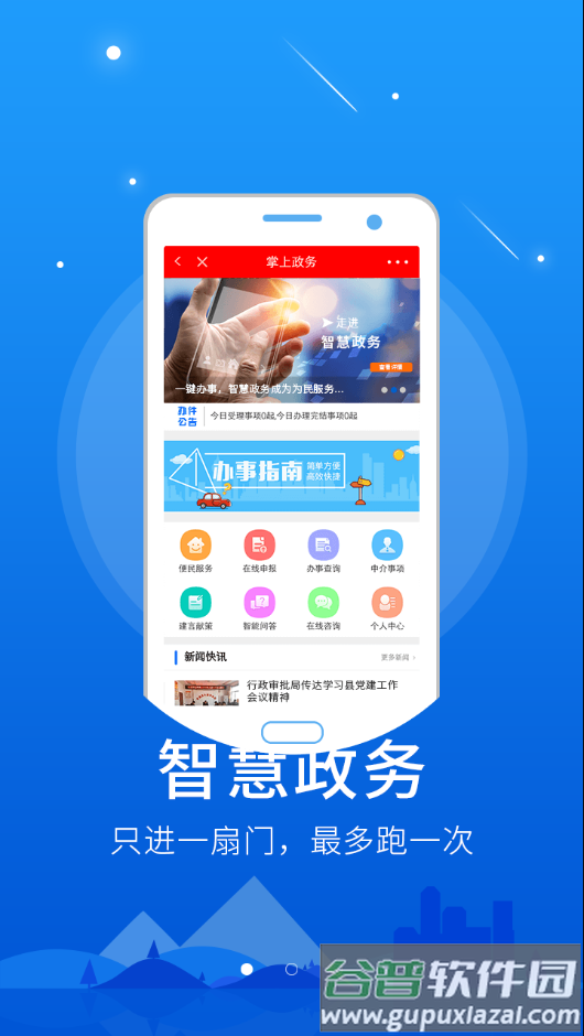 孝义视界app截图1