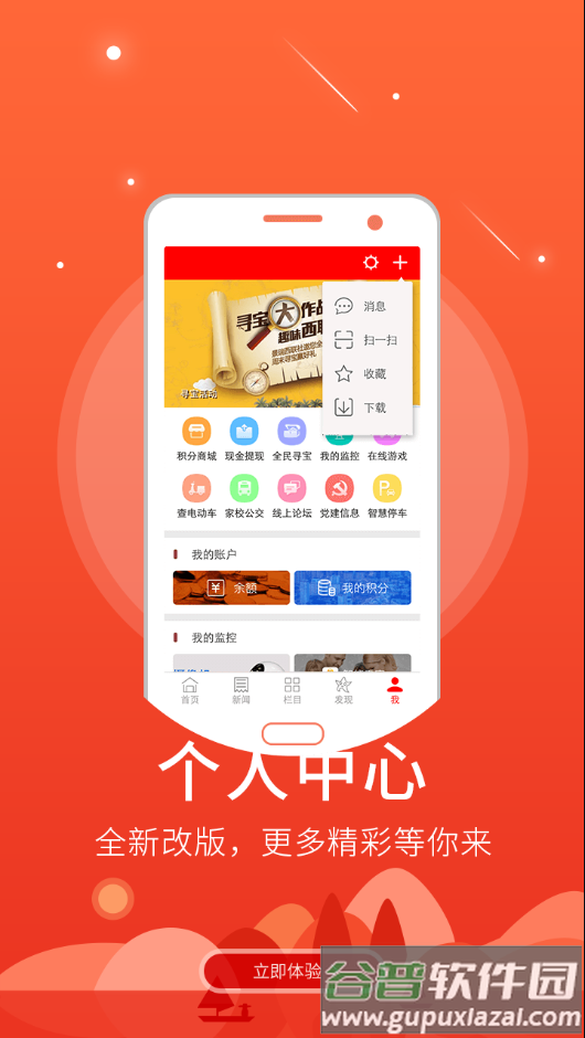 孝义视界app截图3