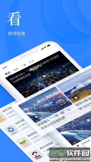 陕西头条官方版截图1