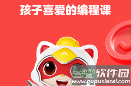 编程猫在线app官方版