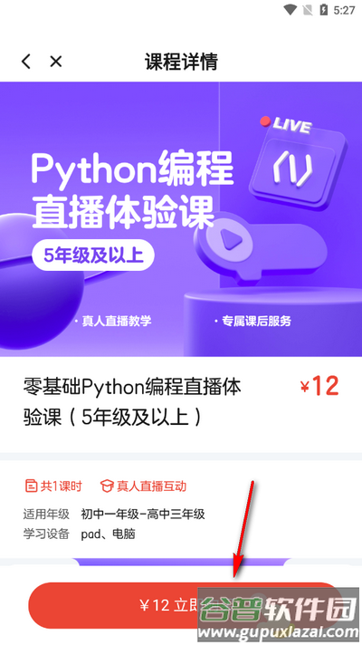 编程猫在线app官方版