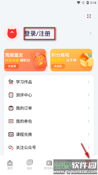 编程猫在线app官方版截图2