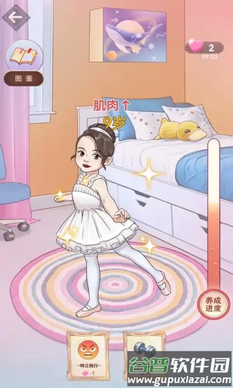 想挺美啊游戏截图1