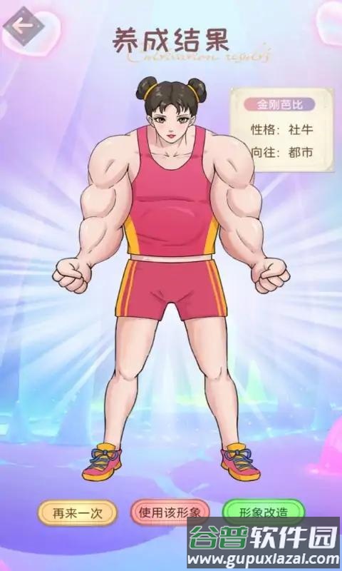 想挺美啊游戏截图3