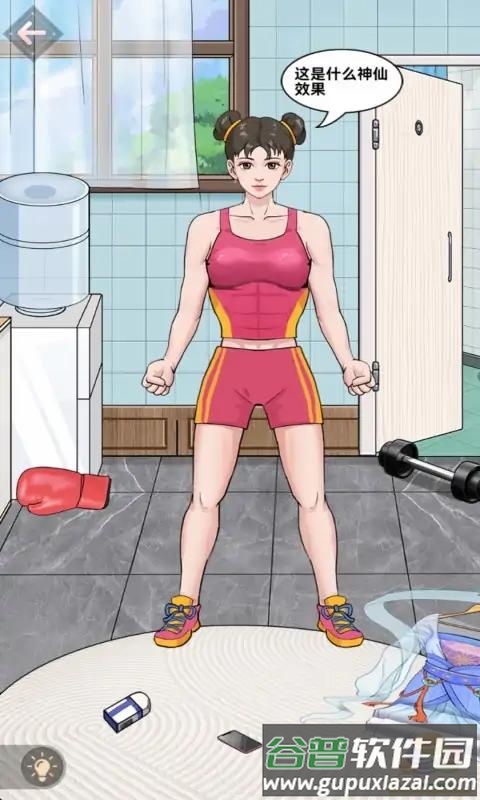 想挺美啊游戏截图4