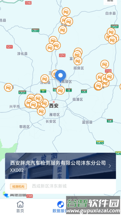 陕西天地车人监管平台截图2