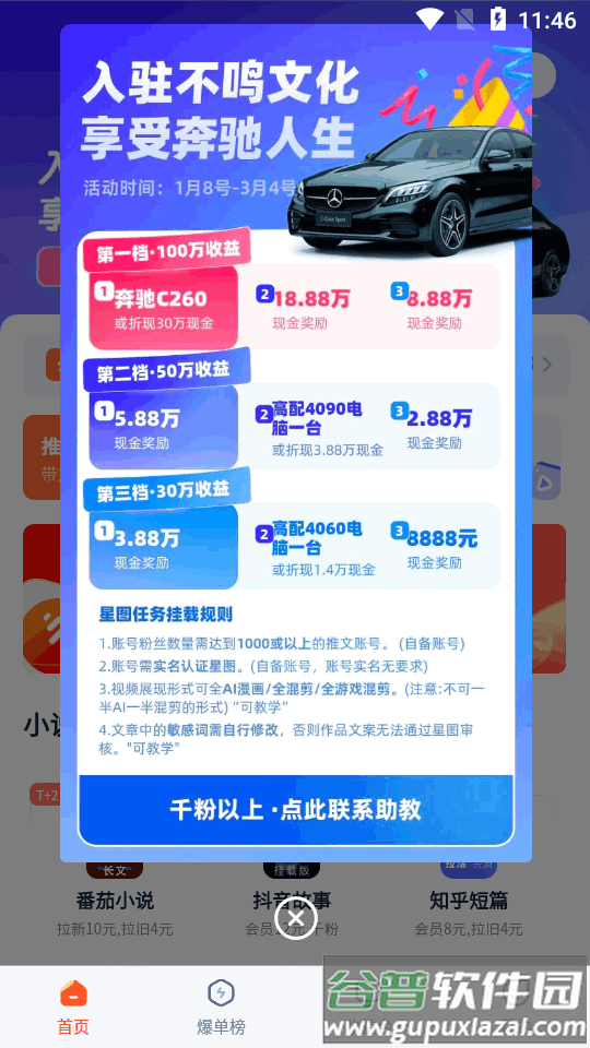 右豹推文推广平台