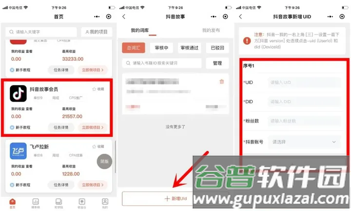 右豹推文推广平台