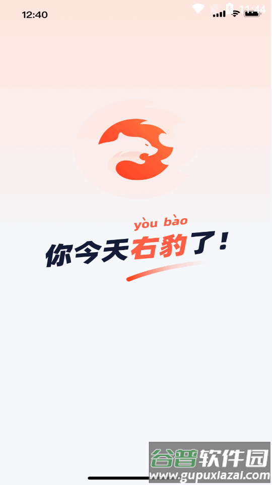 右豹推文推广平台截图4