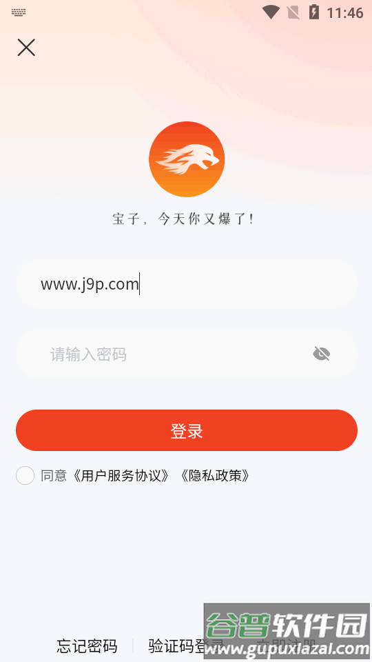 右豹推文推广平台截图5