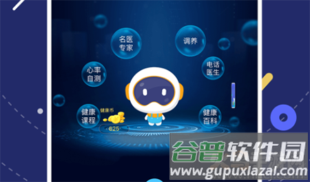 国寿AI健康app免费版