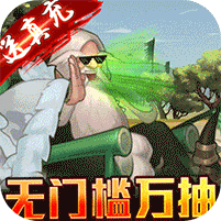 龙将斩千无门槛万抽v1.2.0 福利版