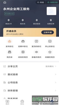 三湘人才网app下载截图4