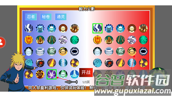 毅力火影虎皮重置版