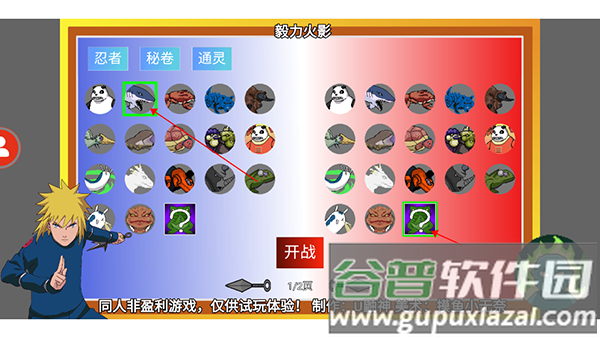 毅力火影虎皮重置版