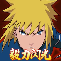 毅力火影全角色版v2.0 安卓版