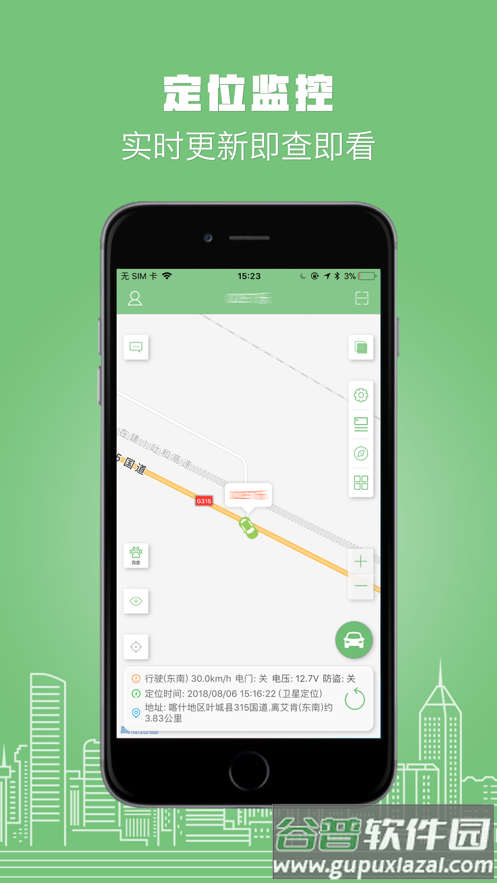 物联在线app下载截图1