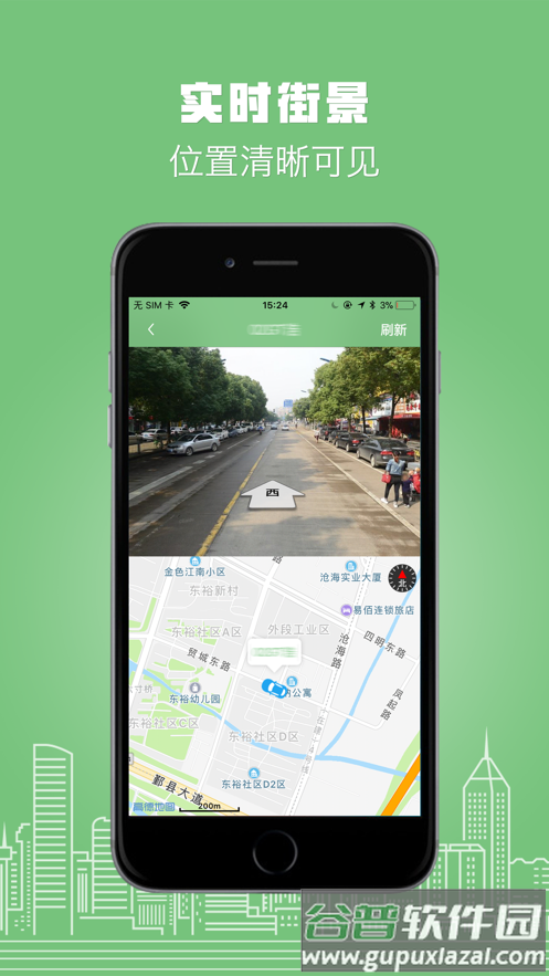 物联在线app下载截图3