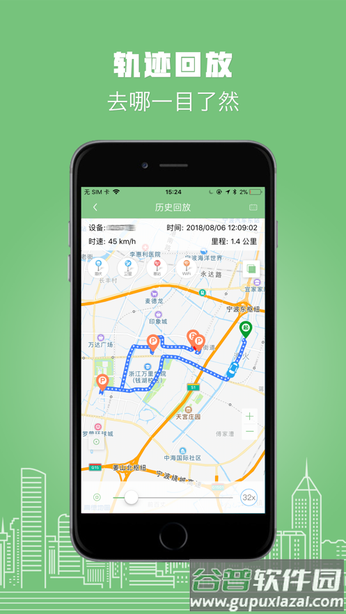物联在线app下载截图4