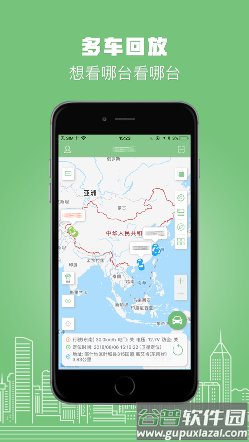 物联在线app下载截图5