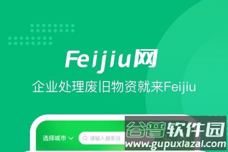 Feijiu网
