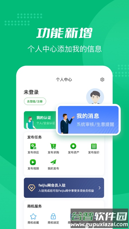 Feijiu网