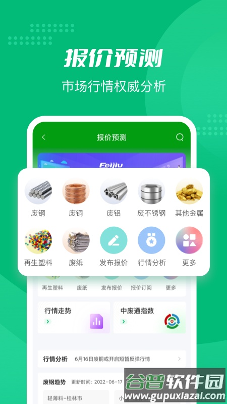 Feijiu网