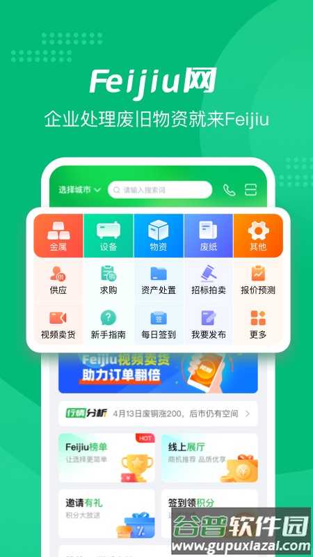 Feijiu网
