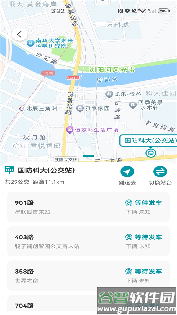 手机公交查询软件截图3
