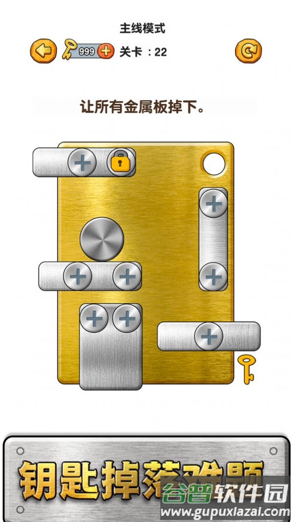 修理大师打螺丝游戏截图4