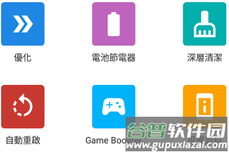 Auto Optimizer安卓破解版
