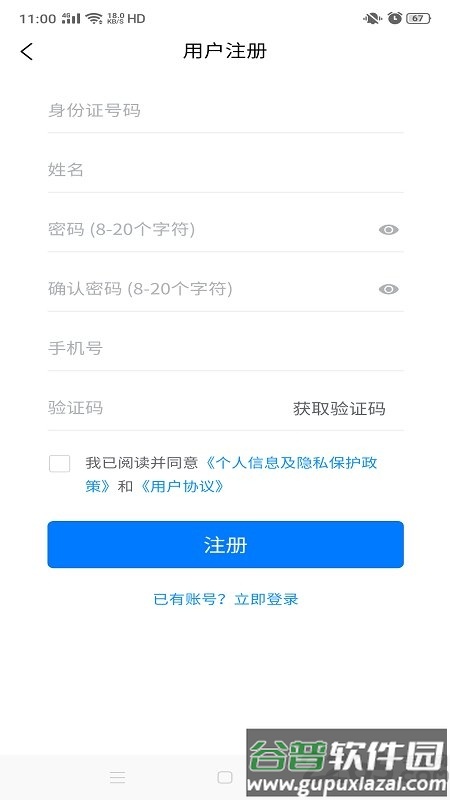 陕西人才公共服务网官方app截图3
